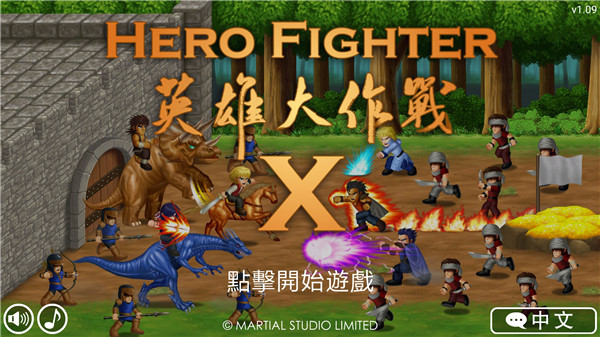 英雄大作战X(人物全开)