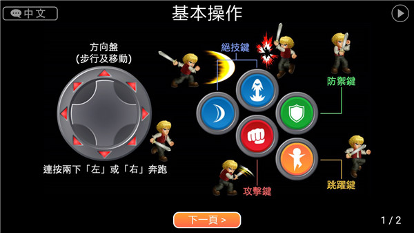 英雄大作战X(人物全开)