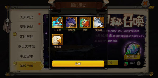 疯狂原始人手游