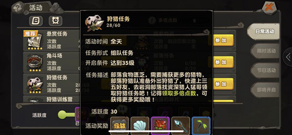 疯狂原始人手游