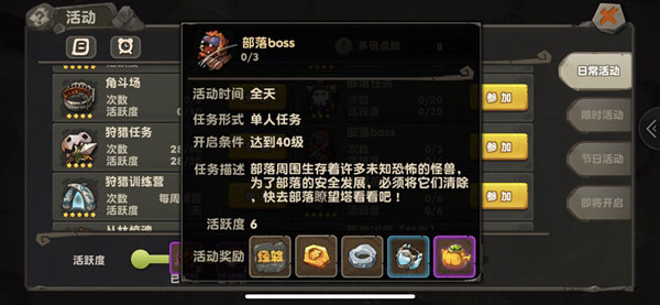 疯狂原始人手游