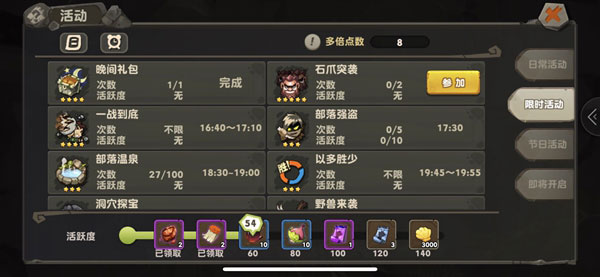 疯狂原始人手游