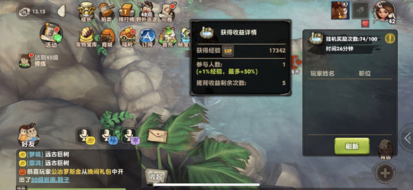 疯狂原始人手游