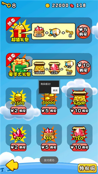 燃烧的蔬菜2无限金币破解版