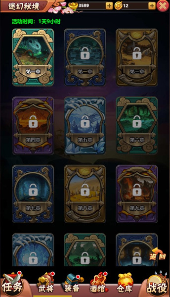 大国战破解版无限元宝