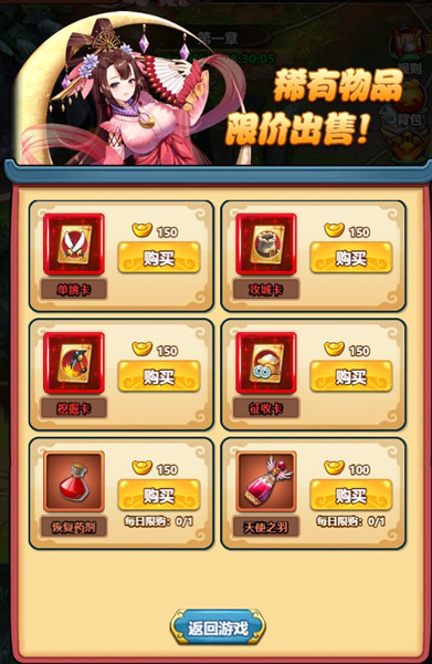 大国战破解版无限元宝