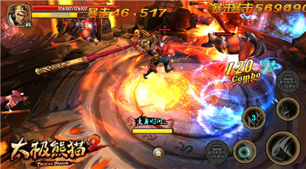 太极熊猫2无限钻石金币版