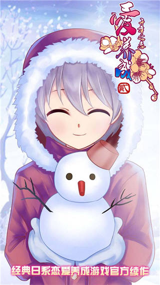 爱养成2无限金币版