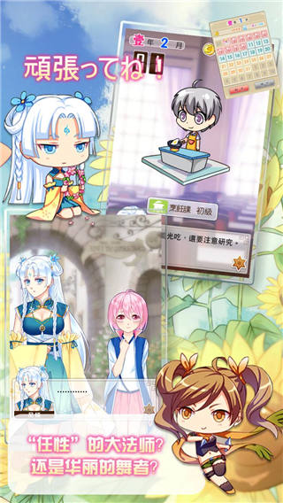 爱养成2无限金币版