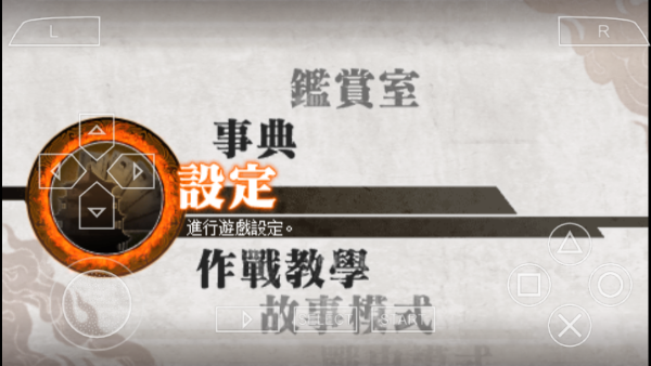 真三国无双6单机版