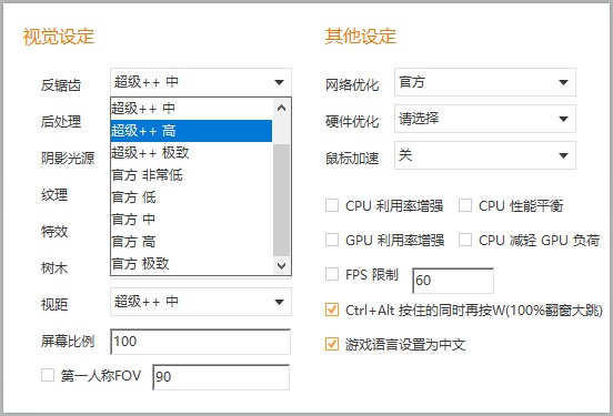 绝地求生超级助手