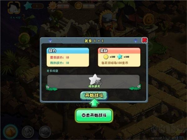 植物大战僵尸OL手机版