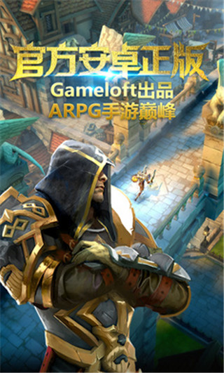 地牢猎手5手机版