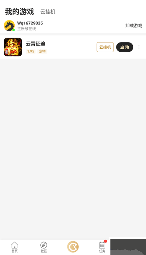 996传奇盒子官方版