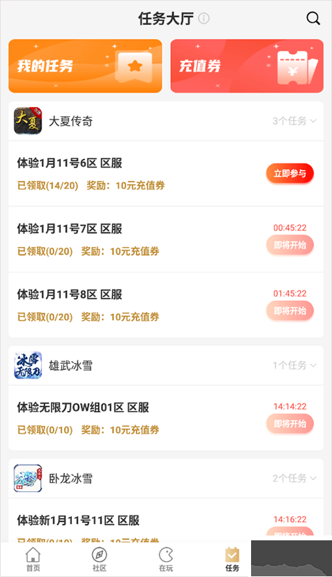 996传奇盒子官方版