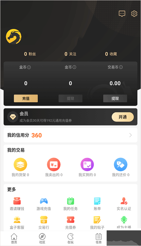 996传奇盒子官方版
