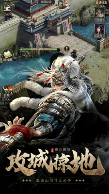 七雄争霸手机版