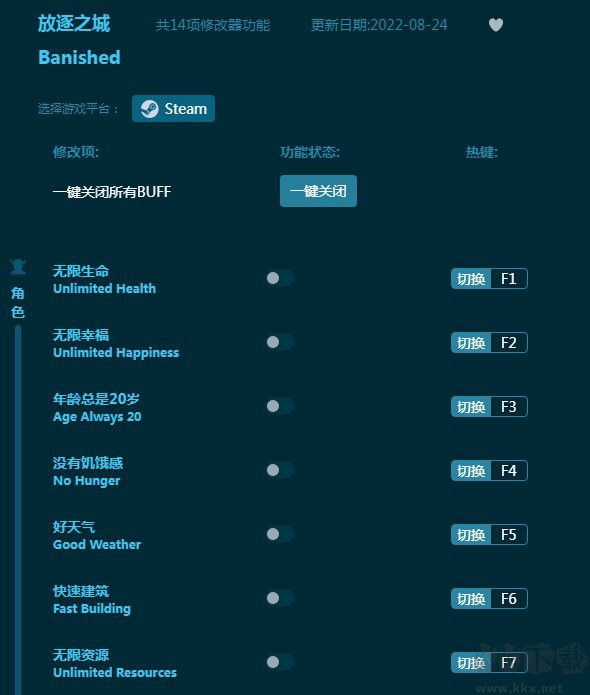 放逐之城十四项修改器
