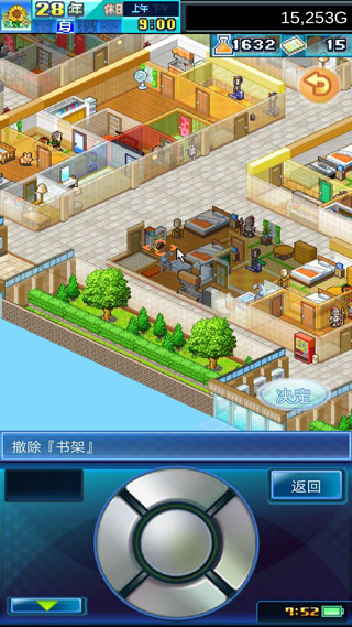 住宅梦物语汉化破解版