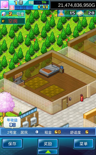 住宅梦物语汉化破解版