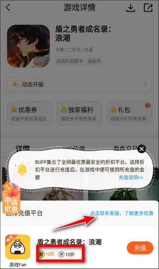 游戏FAN平台APP官网版