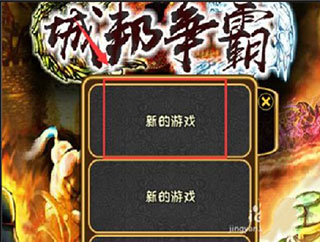 城邦争霸手机版中文版