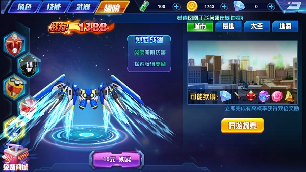 巨神战击队3游戏