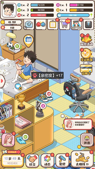 家长模拟器手机版