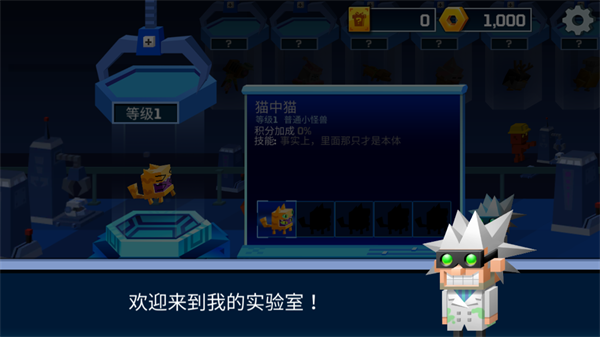 逃出实验室内购破解版