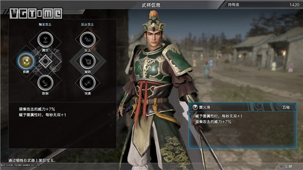 真三国无双8
