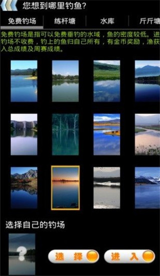 钓鱼看漂官方版(附攻略)