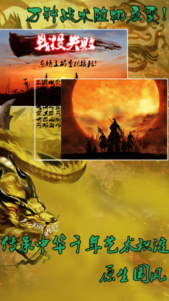 三国志曹操传手游安卓版