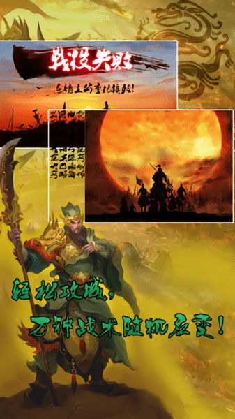 三国志曹操传手游安卓版