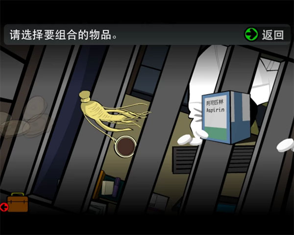 Stanley博士的家2(附攻略)