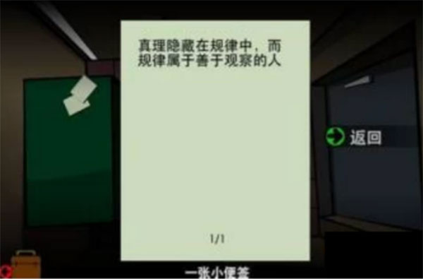 Stanley博士的家2(附攻略)