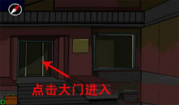 Stanley博士的家2(附攻略)