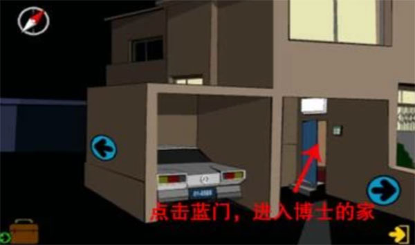 Stanley博士的家2(附攻略)