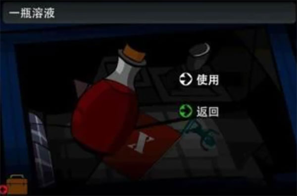 Stanley博士的家2(附攻略)