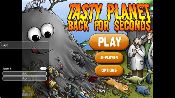 美味星球2中文版