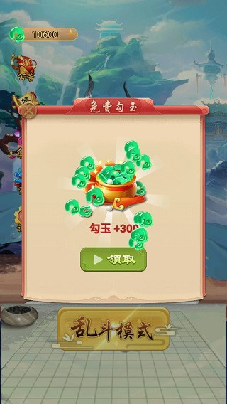 万宁五子棋BT版