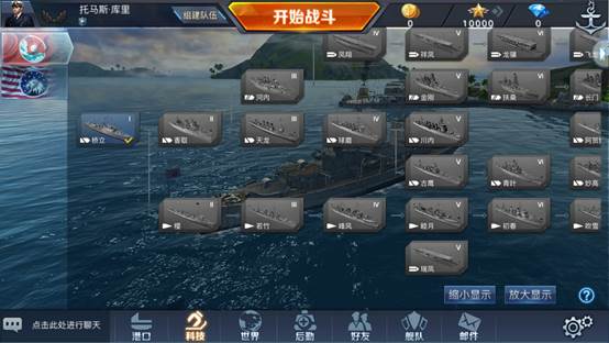 战舰联盟手游(含兑换码2025)