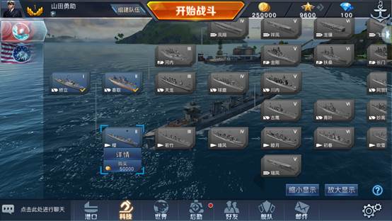 战舰联盟手游(含兑换码2025)