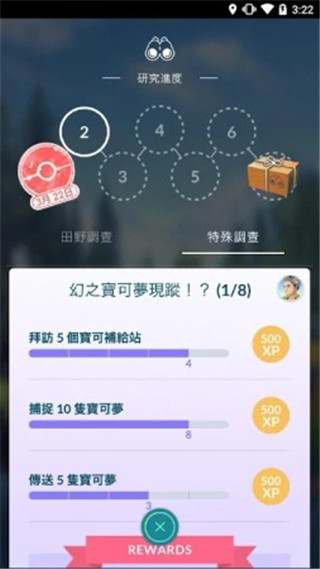 精灵宝可梦GO(PokemonGo)