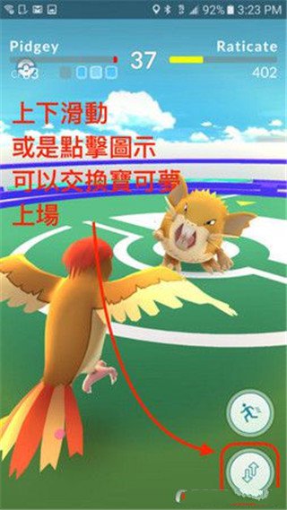 精灵宝可梦GO(PokemonGo)