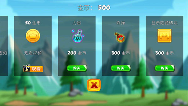 顶蘑菇(蘑菇大冒险)