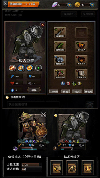 黑暗神庙(附攻略)