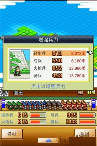 合战忍者村物语手游