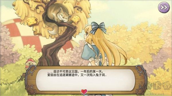 新爱丽丝的梦幻茶会