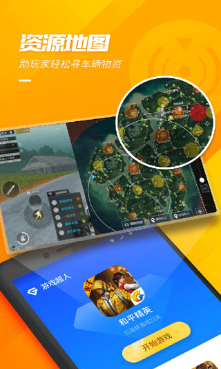 游戏超人2025最新版