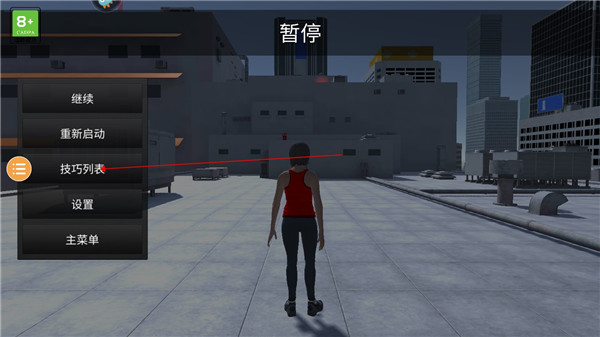 镜之边缘催化剂